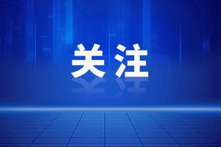 手感不佳！乔治17中5&三分7中2拿到12分7板